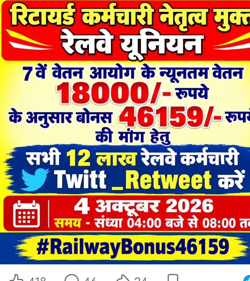 kajodmeena786's tweet photo. #railwaybonus46159 
#pmo #railmantari #AshwiniVaishnav #NarendraModi #cmo https://t.co/QfOYj3U2UU