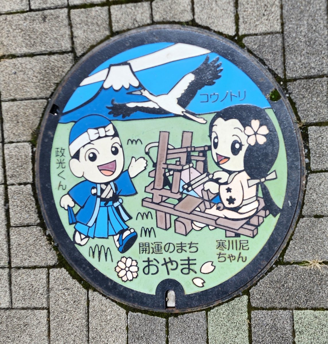 sumidama's tweet photo. 小山市Bカードを小山市まちの駅 思季彩館で入手。かんぴょうラーメン買いました。

#マンホールカード
#マンホールカードとお土産 https://t.co/qd2UIm9DhB