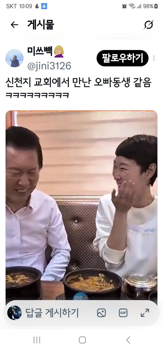 kumdospirit's tweet photo. @safety___angel 이런애 박살 내 주세요. 법으로... https://t.co/1mWfnuSQs5