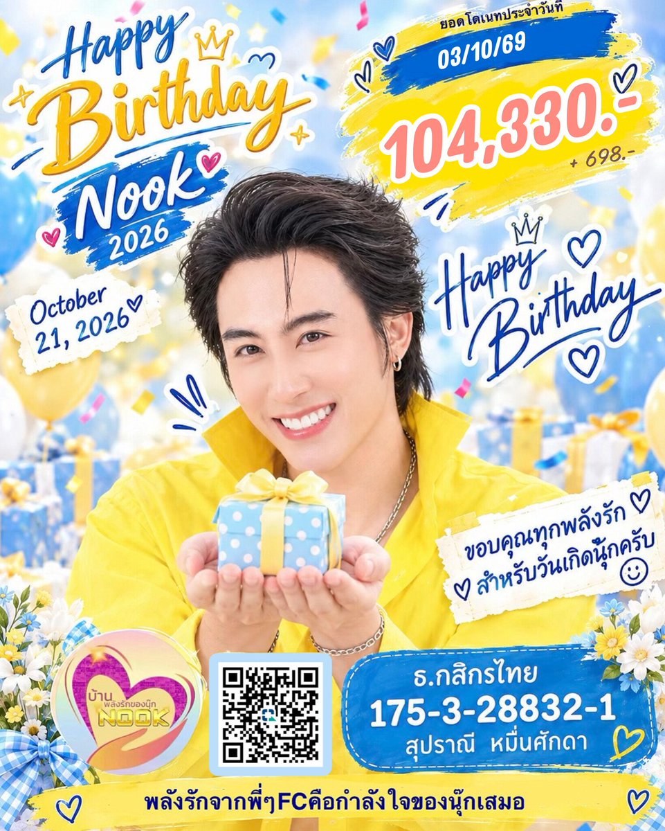 TNDisthebest's tweet photo. 💛อัปเดตยอดประจำวันที่ 𝟬𝟯/𝟭𝟬/69🎂✨️เเม่ๆจ๋าา มาร่วมส่งกำลังใจเป็นของขวัญวันเกิดให้ลูกชายด้วยกันนะคะ💞😊

🚩เป้าหมายของเรา"สองเเสน"รวมค่าทำ📍ฮึบๆๆจ้า เเม่ๆจ๋าาา 💪💪💪

💐บัญชีโดเนท
ธนาคาร กสิกรไทย
𝟭𝟳𝟱-𝟯-𝟮𝟴𝟴𝟯𝟮-𝟭
สุปราณี หมื่นศักดา

#นุ๊กธนดล #บ้านพลังรักของนุ๊ก https://t.co/HX261eswQS