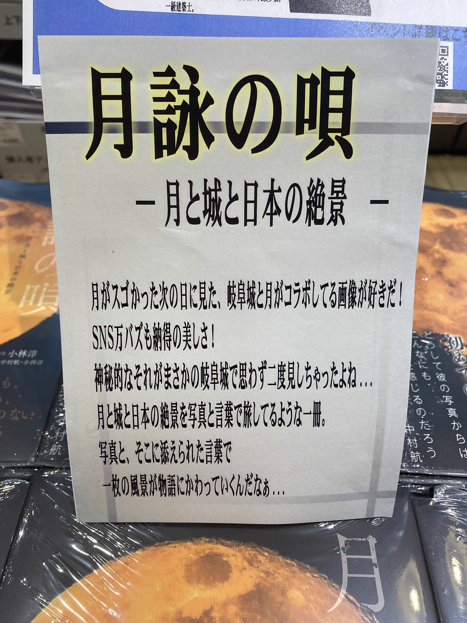 三省堂書店 岐阜店 on X: 