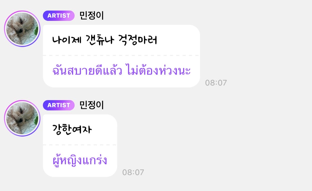 winterbearjm's tweet photo. น้องหนาวบบมาบอกว่าหายดีแล้ว ไม่ต้องห่วงนะ ❤️‍🩹🫳🏻 https://t.co/PYGzifHlZX