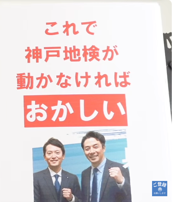 tt39002281's tweet photo. 西脇亨輔チャンネル
【論破】増山誠「偽造領収書」弁明動画を論破する！「領収書はひな型」ならなぜ「宛名なし」「費目間違い」なのか！「1年前に指摘」との整合性は？斎藤元彦応援団弁解ボロボロか
https://t.co/oa8HQQYWK2

不審点①
「支払う必要がなかった40万円」と弁明
増山県議は元々40万円を支払っていない

不審点②
今回確認したら判明？
1年前に森けんと市議が忠告していた

ひな型とした理由
有印私文書偽造罪の行使目的否認戦術か？
領収書は作成済、収支報告書に添付して行使済なのでこうするしかない？

領収書はひな型なのに宛名なし、費目も間違い
増山県議は配信で領収書は金額、宛名など、どのような内容で領収書を作成するのかの見本と述べていた
※収支報告書の費目が設備費になっている

私も仕事で何度も法人・個人に領収書を発行したが、相手方からひな型を渡されたことは一度もない
消えた40万円　おかしいね　増山さん
これで手打ちとはいかないと思いますよ