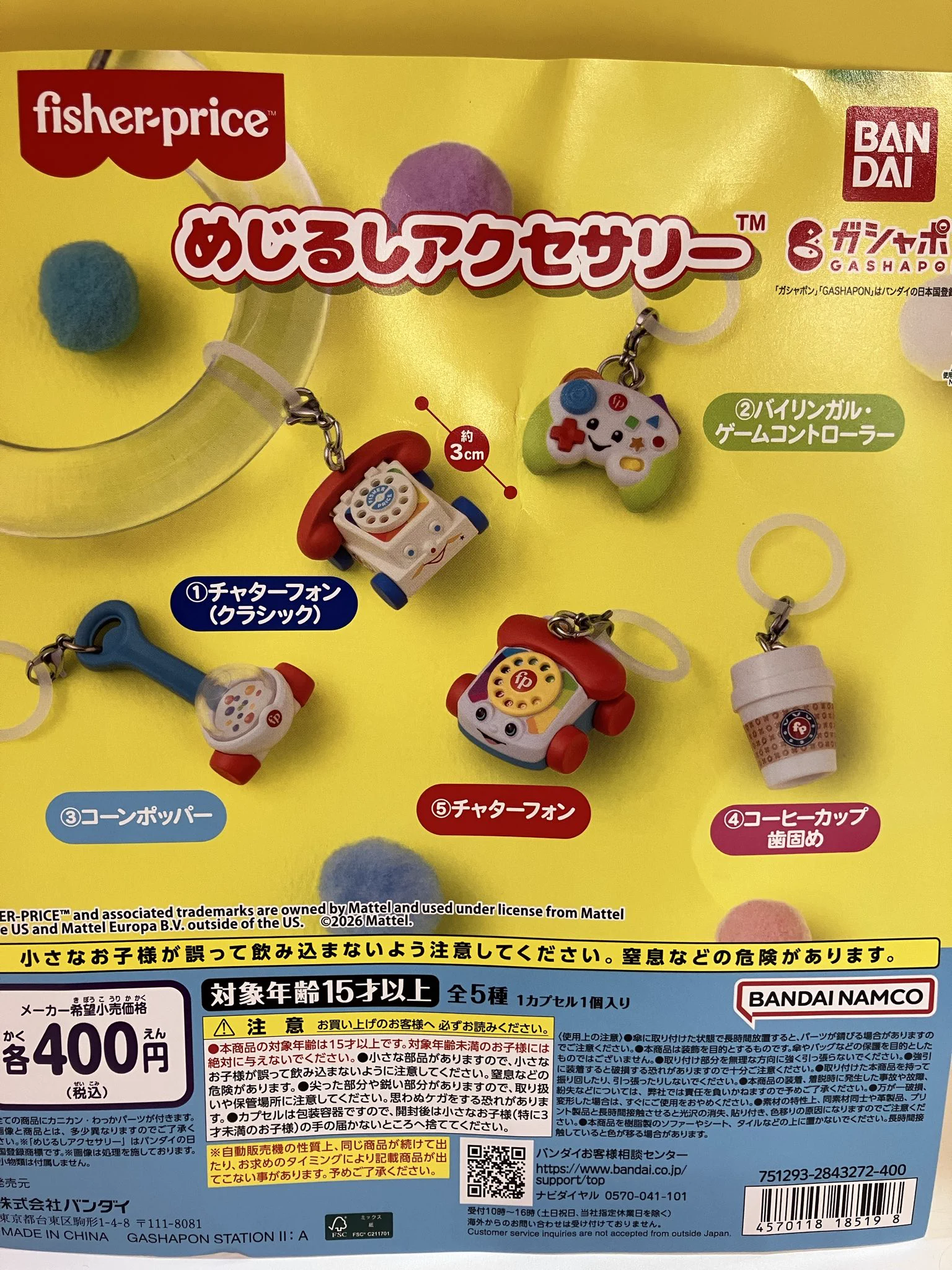 ワンダーシティ南熊本店】ガシャポンのデパート on X: 