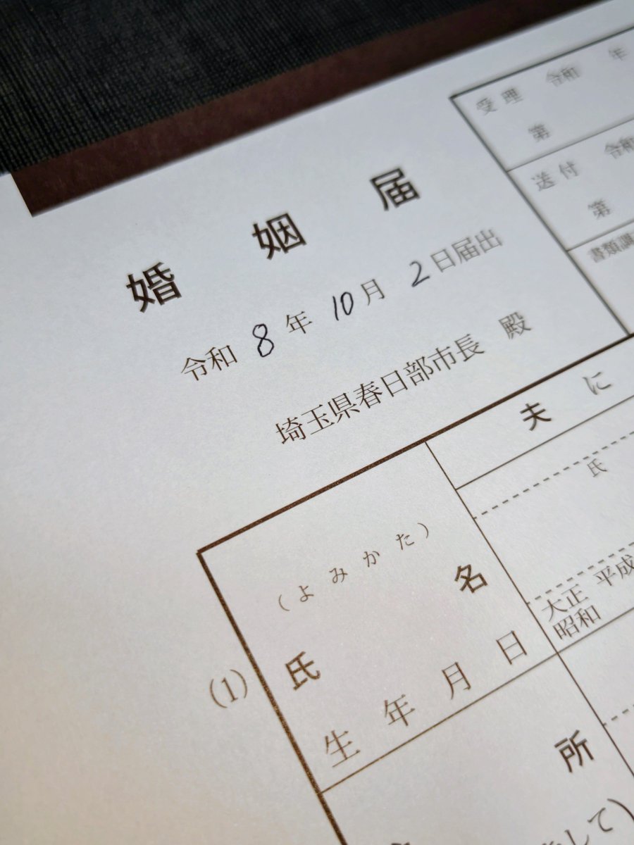 kashu5893's tweet photo. 私事で大変、恐縮ではございますが
先日、かねてよりお付合いしていた女性と結婚致しました。

今後は彼女を支えつつ夫婦二人三脚で頑張って行きたいと思います😊 https://t.co/FWXcyB6zVr