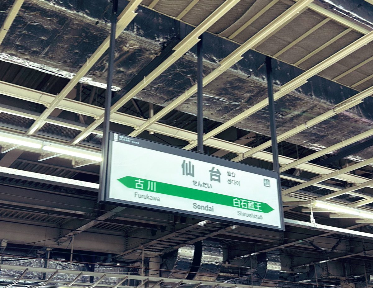 Riii5722's tweet photo. 仙台着いたよーー！！！😭😭😭
ただいま仙台ーーー！！！😭😭😭
仙台ちょっと寒いな🥶

#ベガサポホーム遠征 https://t.co/HKxAtqEsX2