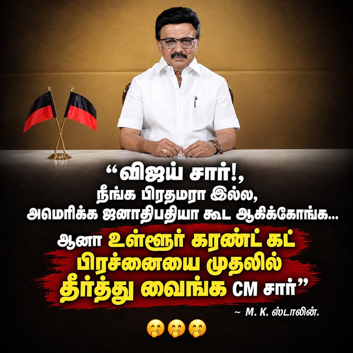 JohnnyBravo_DS's tweet photo. வருங்கால அமேரிக்க ஜனாதிபதி @TVKVijayHQ வாழ்க!.

😂😂😂

#TVKVijay‌Fails https://t.co/LmyQxPfF1t