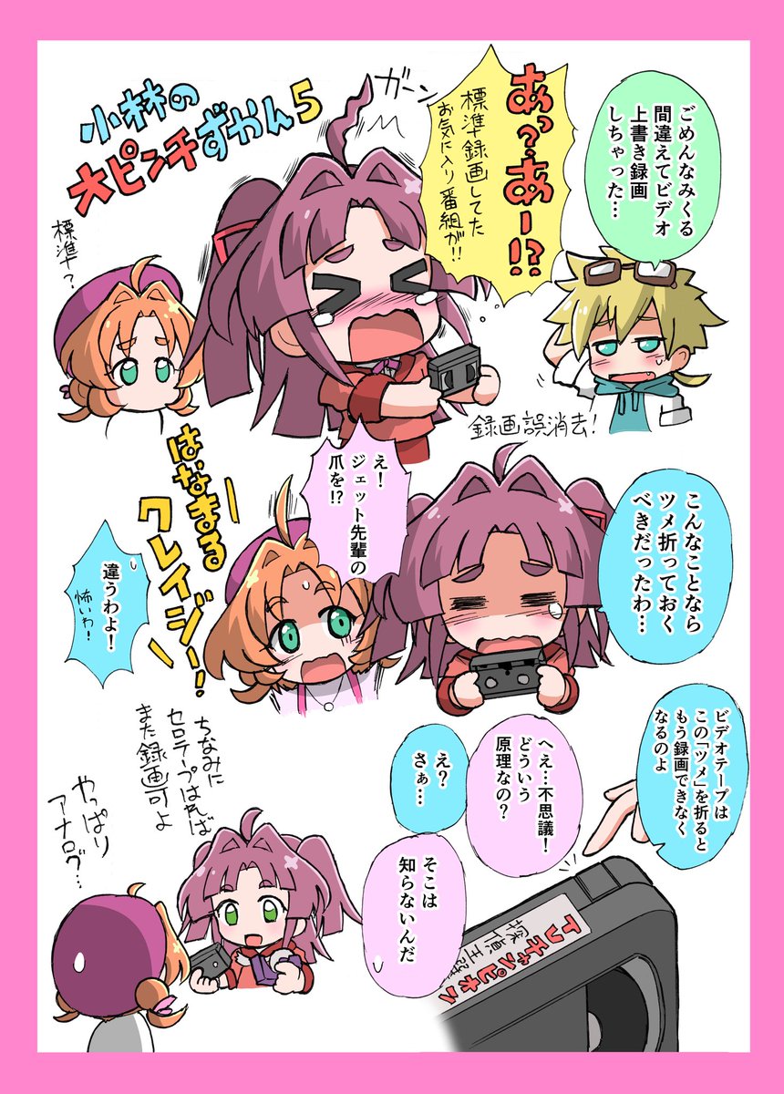 gikogakodo's tweet photo. あんなに大量にあった録画ビデオテープもほとんど処分してしまったなあ…(遠い目)
#precure #たんプリ https://t.co/iRnAsoDx2V