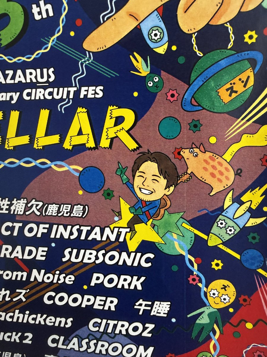 ZUSHI_LAZARUS's tweet photo. おかげさまで宮崎ラザロ5周年🔥

ご愛顧いただき
本当にありがとうございます！！

なんとか生き残れましたw

5周年を記念して本日は、
CIRCUIT FES 
「STELLAR」⭐︎

県内外からたくさんのアーティストが出演！！
￼
12:00〜 前売￥2400当日￥2900 

当日券あります！
ご来場お待ちしてます！ https://t.co/RnGSLcKI1a