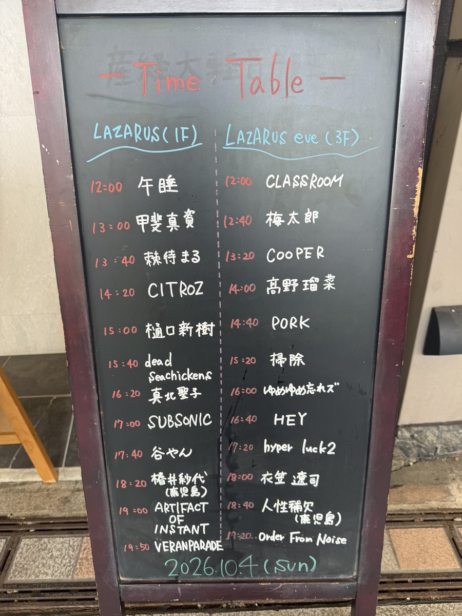 ZUSHI_LAZARUS's tweet photo. おかげさまで宮崎ラザロ5周年🔥

ご愛顧いただき
本当にありがとうございます！！

なんとか生き残れましたw

5周年を記念して本日は、
CIRCUIT FES 
「STELLAR」⭐︎

県内外からたくさんのアーティストが出演！！
￼
12:00〜 前売￥2400当日￥2900 

当日券あります！
ご来場お待ちしてます！ https://t.co/RnGSLcKI1a
