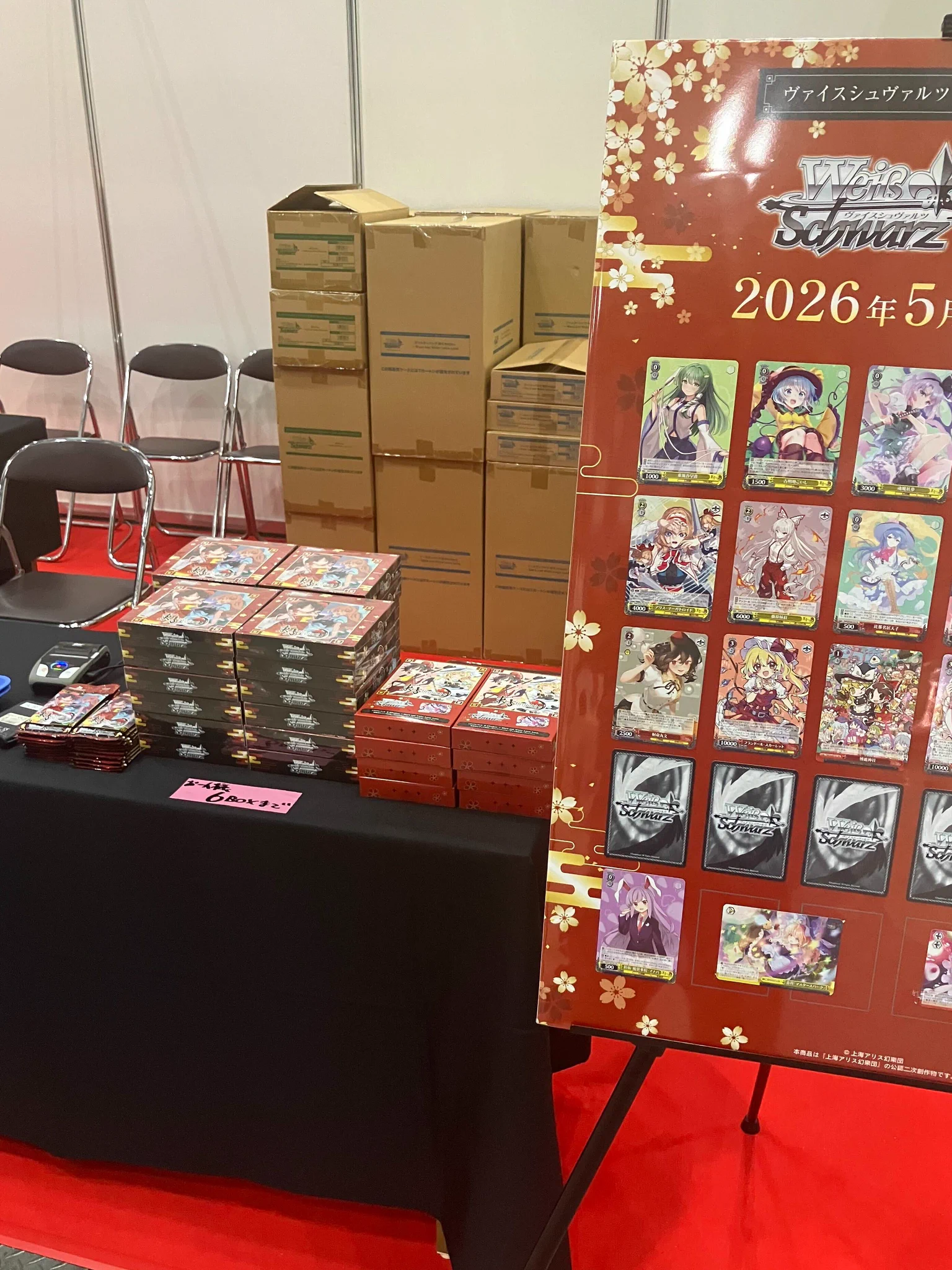 PSA9 ヴァイスシュヴァルツ ゴジラ 表彰状 優勝 発売記念大会 ヴァイスシュヴァルツ公式 on X: 
