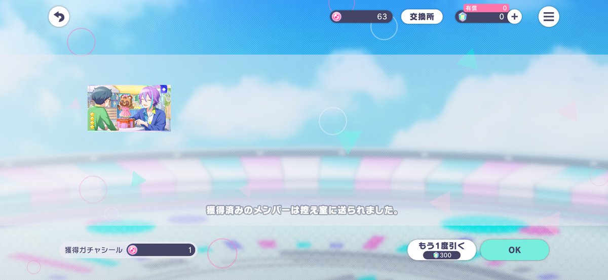 hamaguri_0117's tweet photo. ガチャ最後神引きした！！！
類2枚まじか https://t.co/nX1S6eMrJt