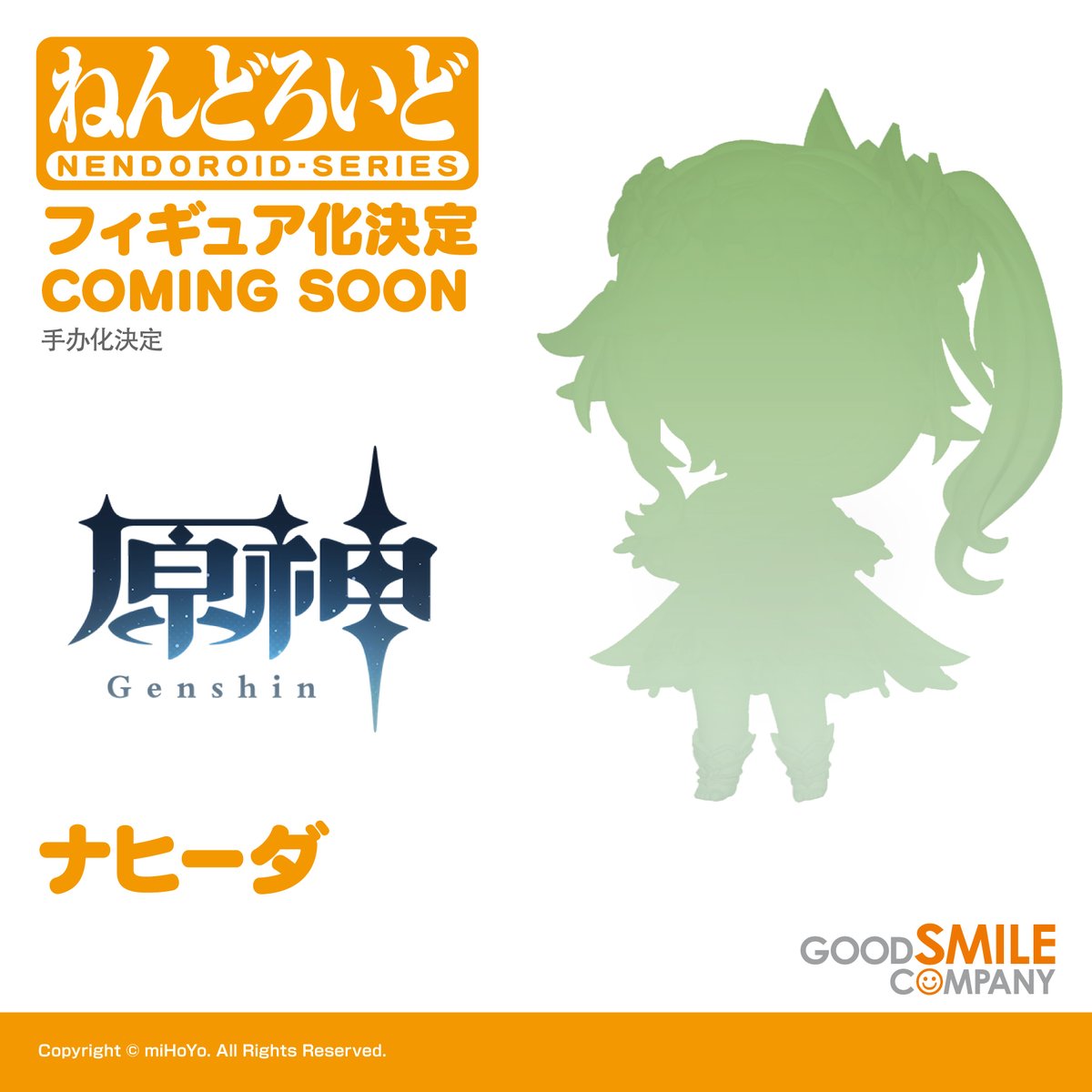 figsoku's tweet photo. 【原神】ねんどろいど「ナヒーダ」

【商品化決定】
https://t.co/AXhXIroHvL
#原神 https://t.co/CoPU8LVEOO