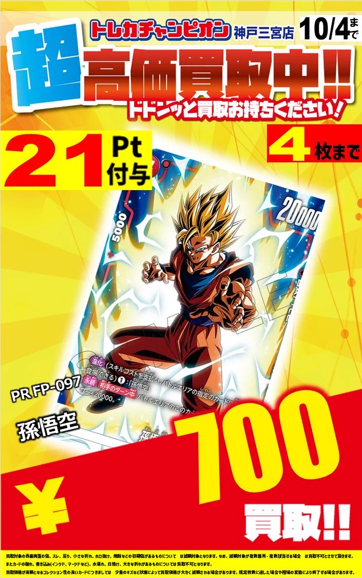 👑トレカチャンピオン神戸三宮店🥇さんプラザ2️⃣階にて営業中✨ on X