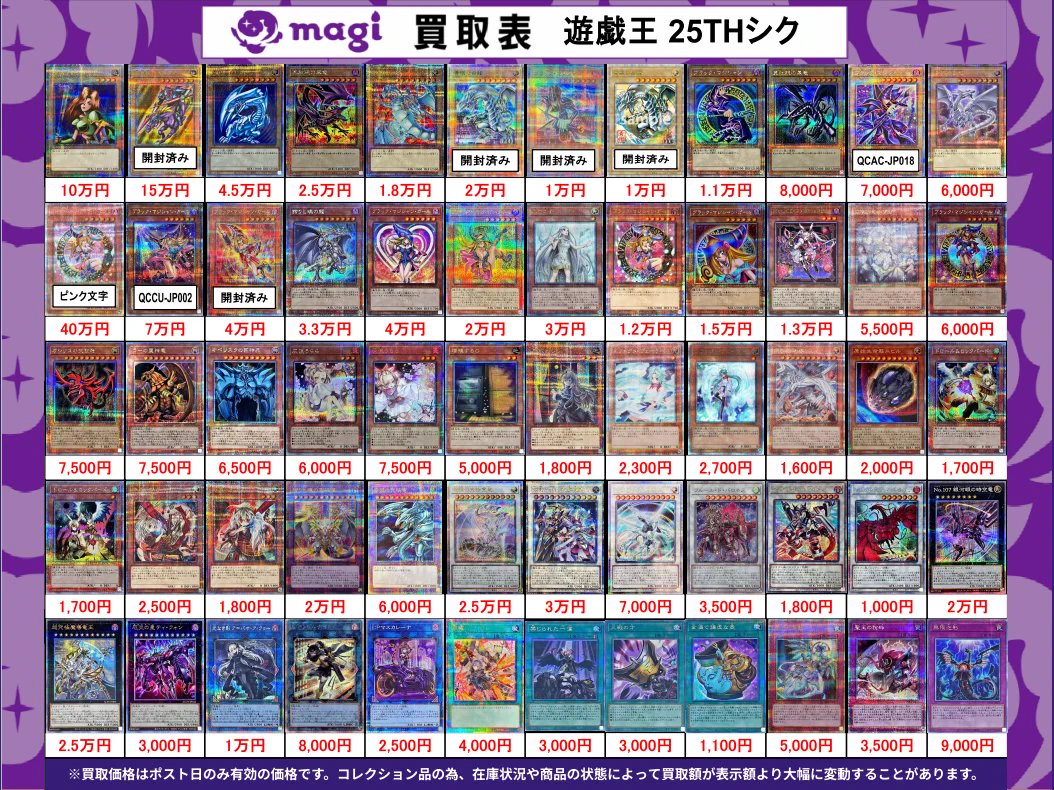 magi 八王子オクトーレ店 on X: 