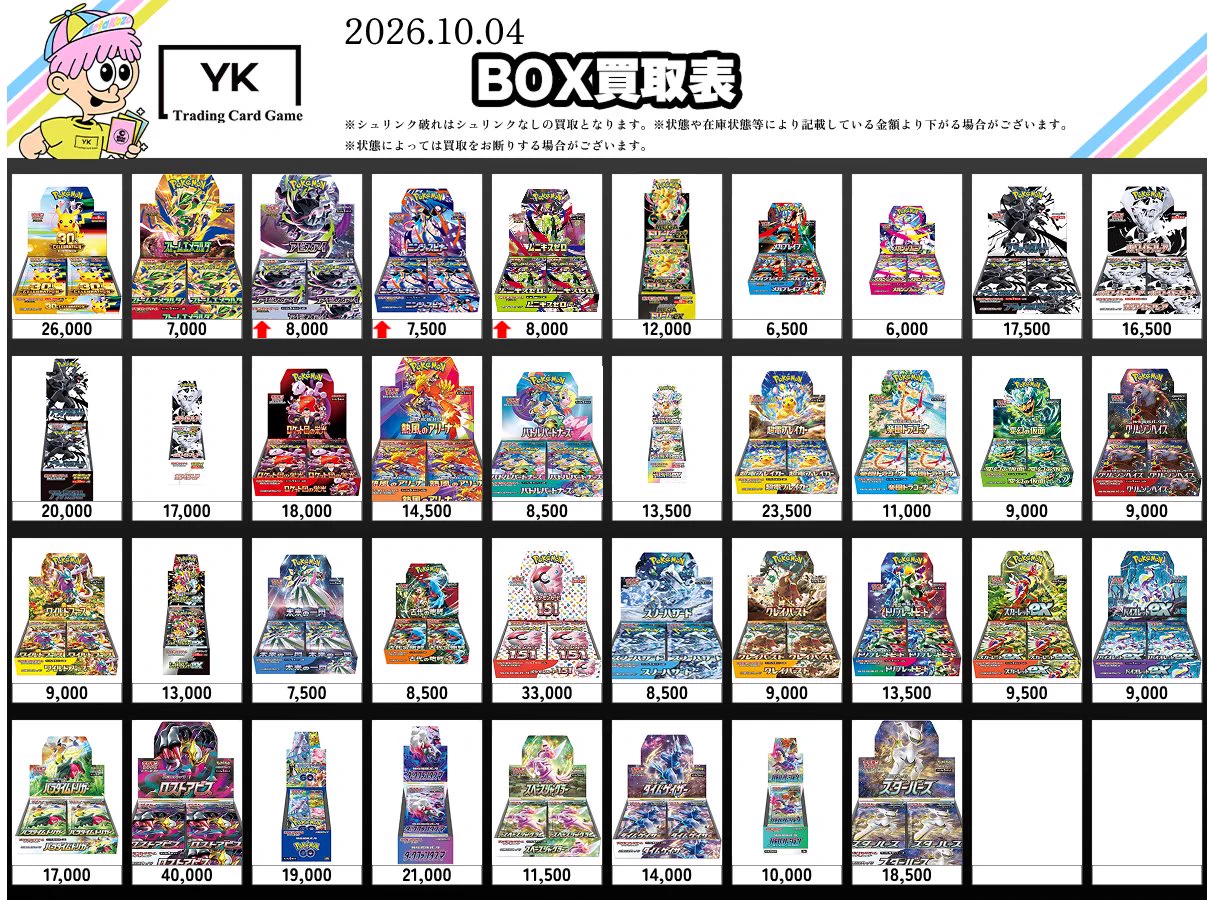 トレカショップYK 秋葉原2号店 on X: 