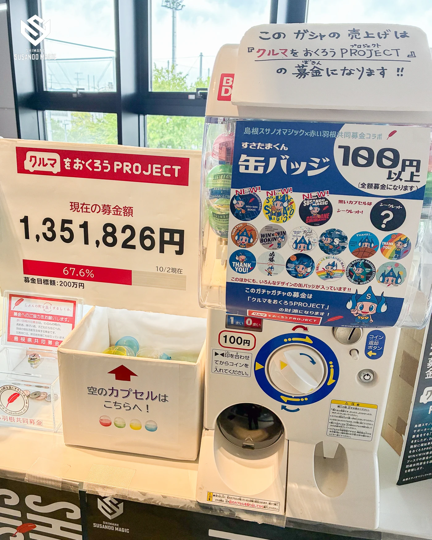 島根スサノオマジック on X: 