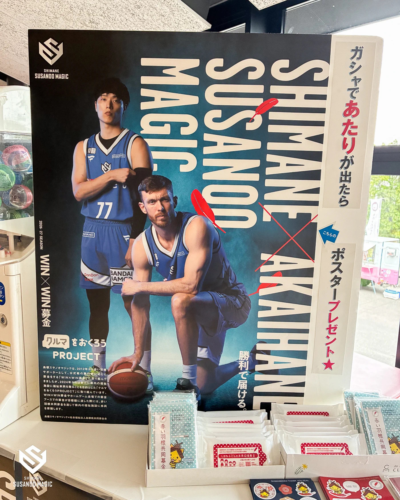 島根スサノオマジック on X: 