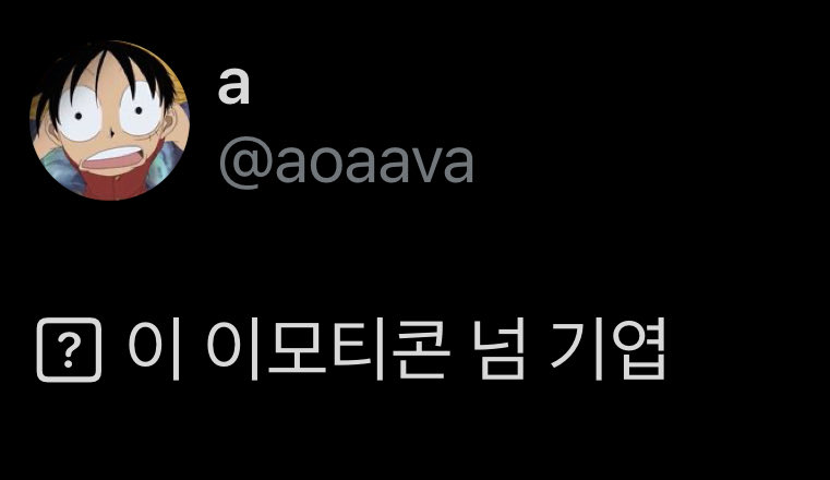 wussssperm's tweet photo. @aoaava 물음표가 귀엽다닛 ㅜ https://t.co/zLXIut2j5b