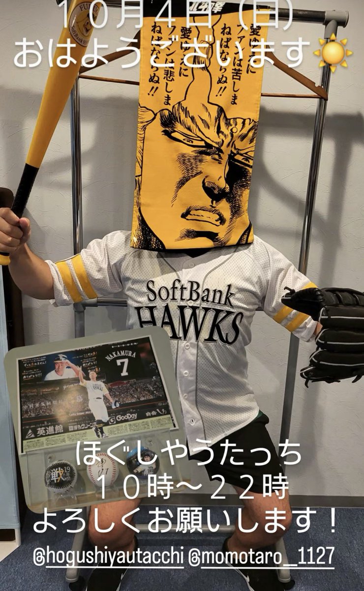 hogushiyautachi's tweet photo. ほぐしやうたっちです
いつもありがとうございます

久しぶりの晴天の日曜日！
布団干したり洗濯日和♪
いかがお過ごしですか？

普段の疲れを吹き飛ばすお手伝いいたしますよ〜
直前や当日のご予約も大歓迎です！

当店を気になりましたら…
電話や各種SNS等で、お気軽にお問い合わせください^_^ https://t.co/iuUi127tQX