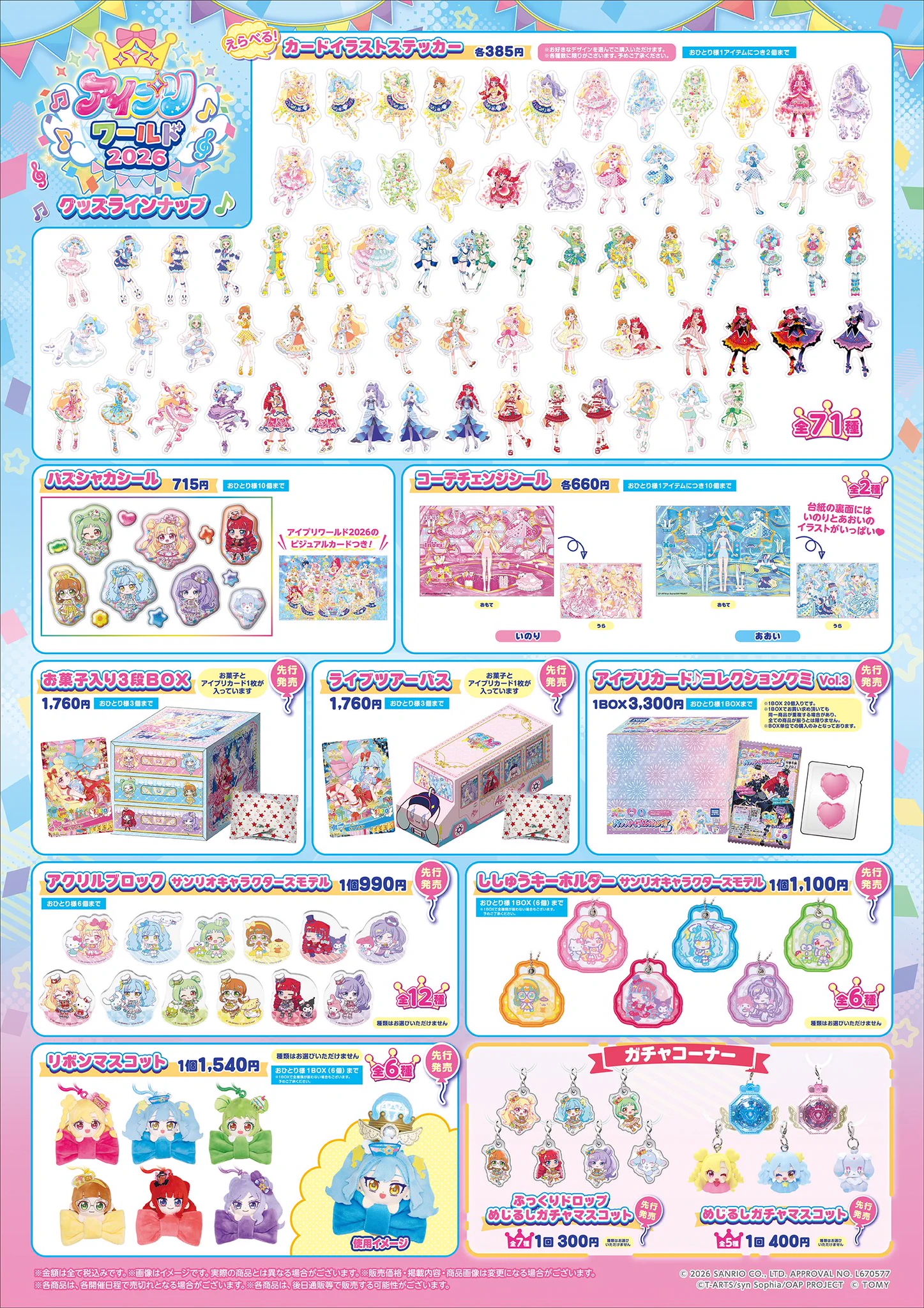 ゲーム「おねがいアイプリ」「アイプリバース」公式 on X: 