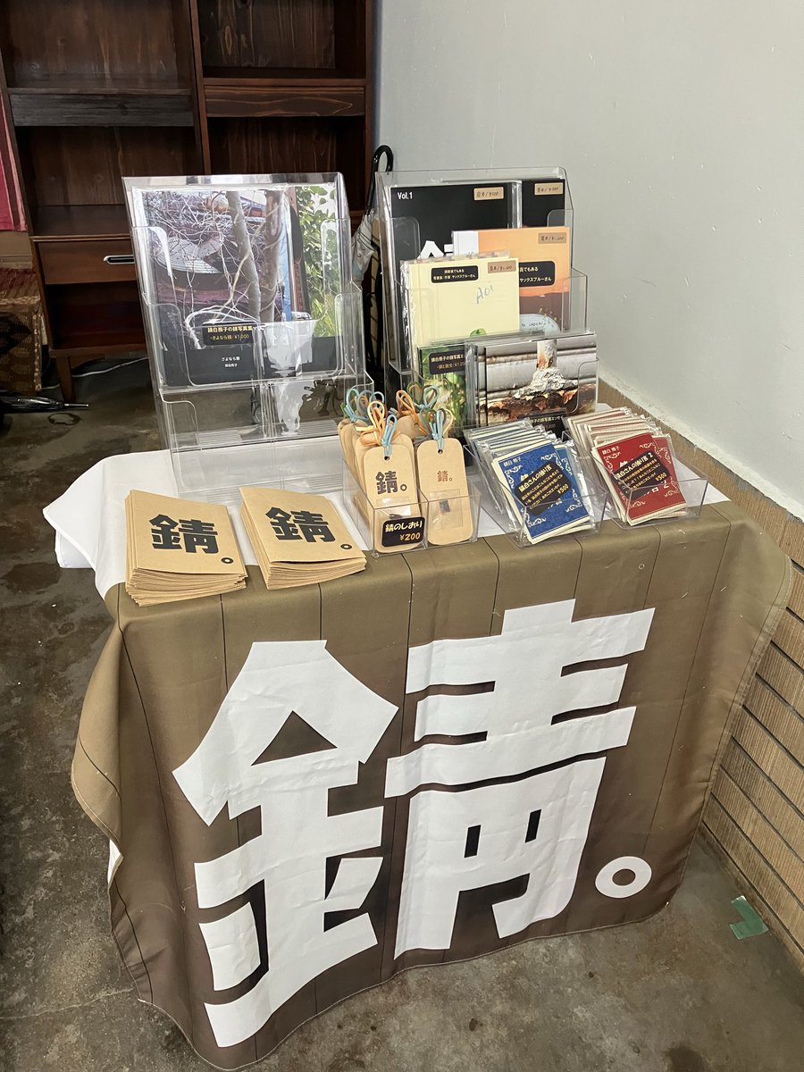 sabitahitomi's tweet photo. 準備できております！

開始時間になりましたら、「錆。タオル」もらいに来てくださいね☺️✨

お天気、雨なので気をつけてお越しください。

#BOOKWEEKEND https://t.co/tB9IEEggQh