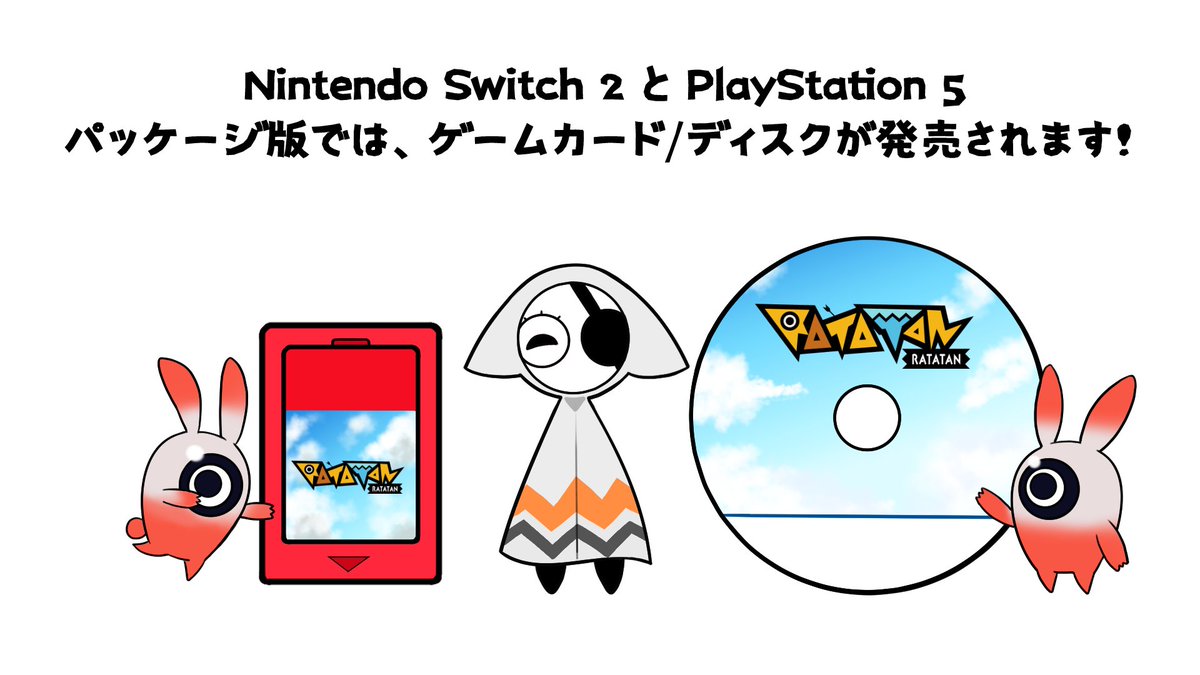 ratatan_game's tweet photo. ラタタンは、Nintendo Switch 2ではゲームカード、PlayStation 5ではディスクのパッケージ版も発売します。

IPは、長い時間軸で育てていくものだと考えています。

物理的に残るゲームには、今遊んでくれる人だけでなく、いつか次の世代の誰かが手に取り、その作品と出会える可能性があります。

コレクションとしての魅力だけではなく、ゲームやIPを未来に残していく一つの形として、物理版にも意味があると思っています。

というわけで、物理版もデジタル版も予約受付中です！