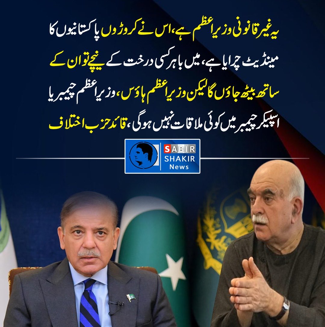 ARYSabirShakir's tweet photo. جعلی وزیراعظم، درست کہا https://t.co/bDoyDTh4bu