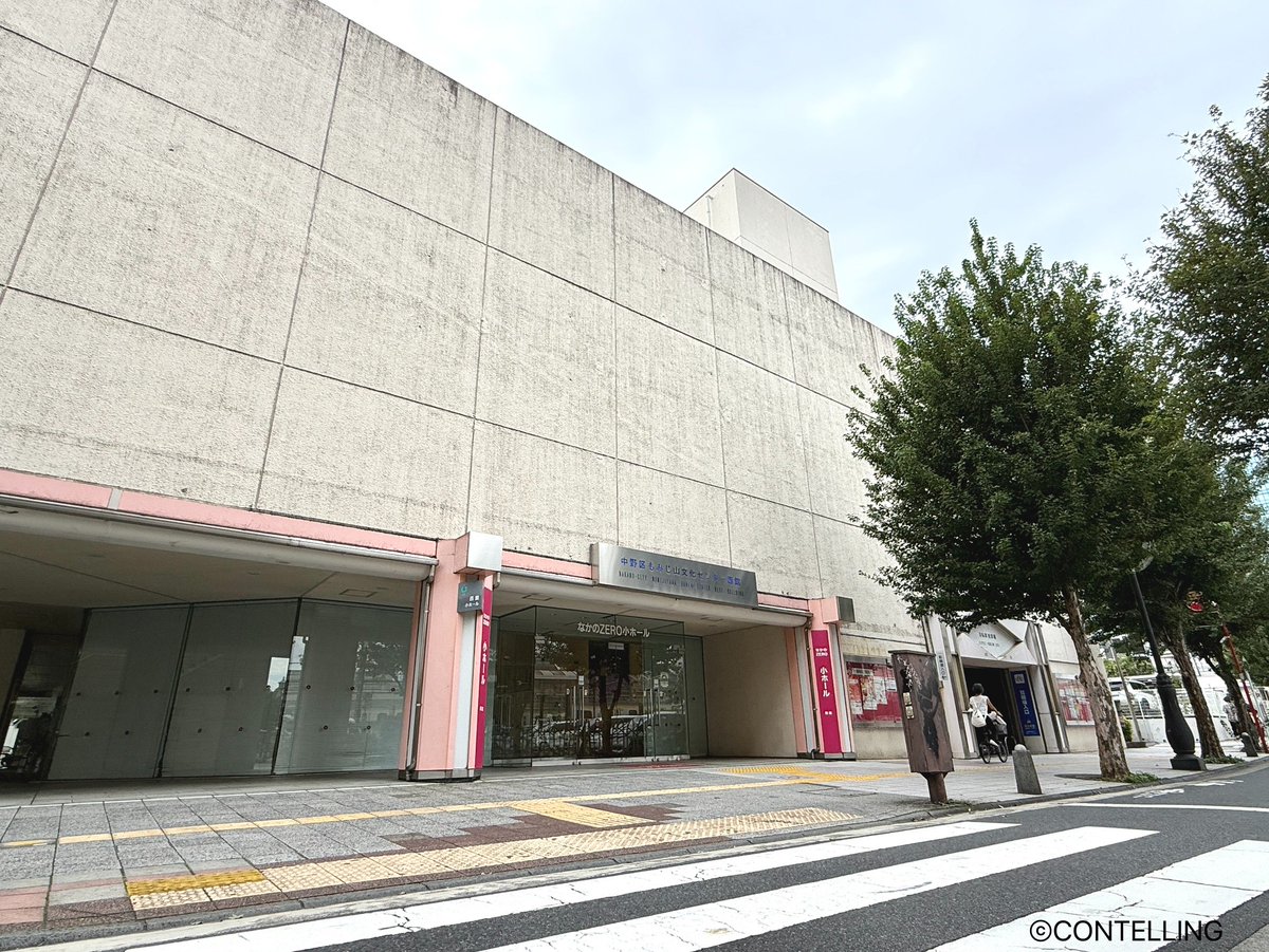 CONTELLING's tweet photo. ／
本日2日目！🪑
「だから秘密だって言ったのに」🤫
＼

晴れ間ものぞく薄曇りの秋空、なかのZERO 小ホールよりお届けします🍁

客席内は空調により暑さや寒さを感じる場合がございます。温度調節のしやすい服装でお越しいただくことをお勧めいたします！

#コンテリング はコメディ朗読劇！上演中の笑い声も大歓迎です👏
思う存分、笑ってお楽しみください🥳

みなさまのご来場・ご視聴を、キャスト・スタッフ一同心よりお待ちしております💐