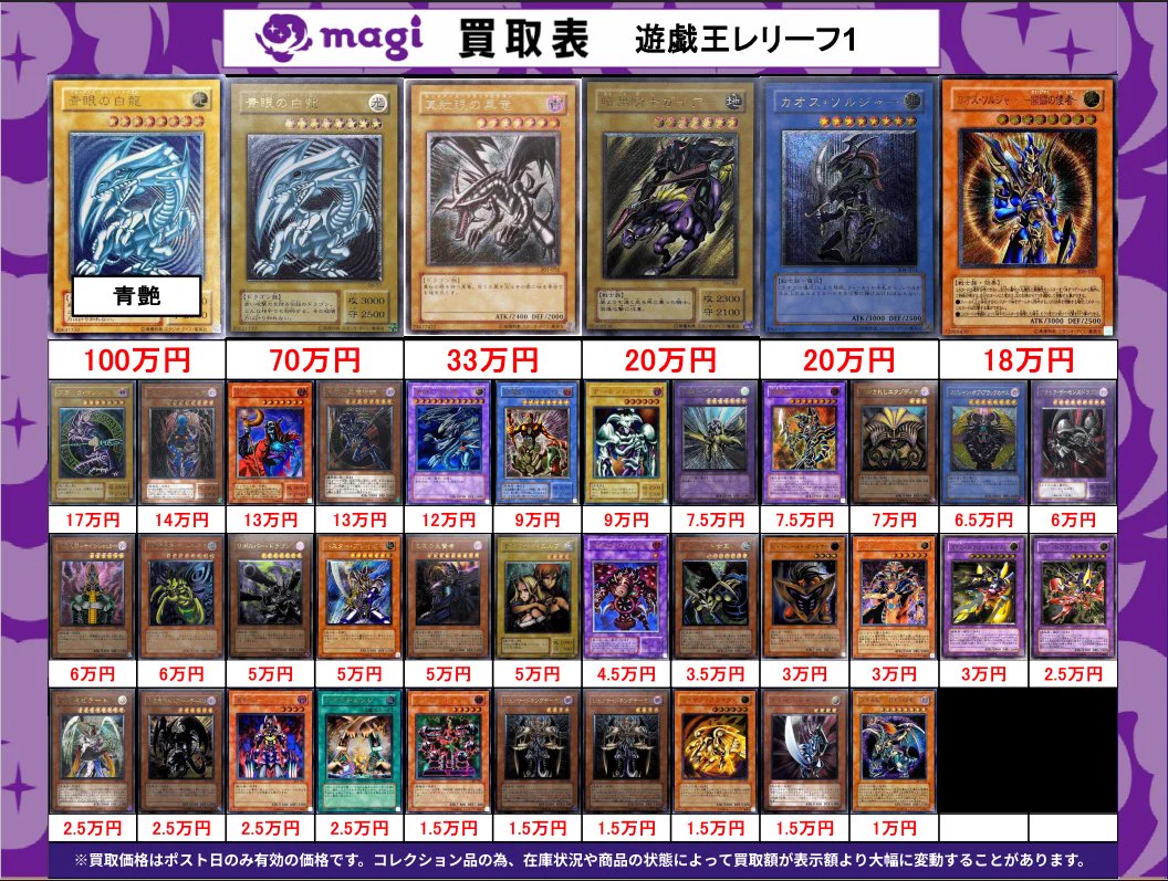 magi名古屋駅前店/名駅カードショップ on X: 