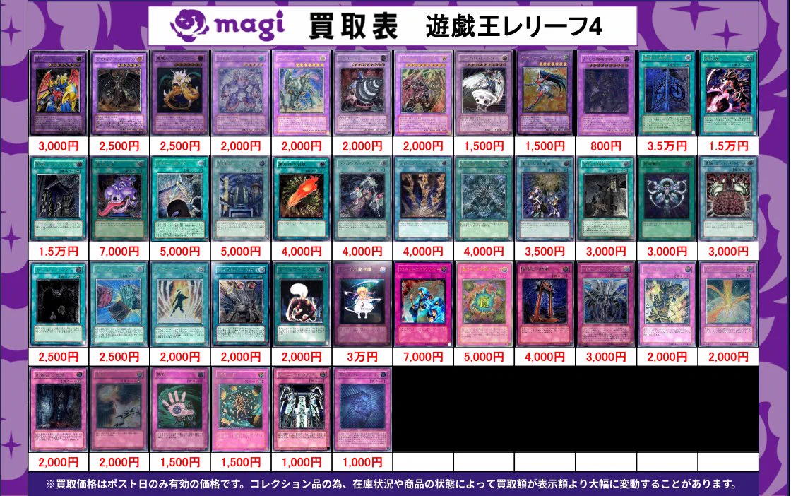 magi名古屋駅前店/名駅カードショップ on X: 