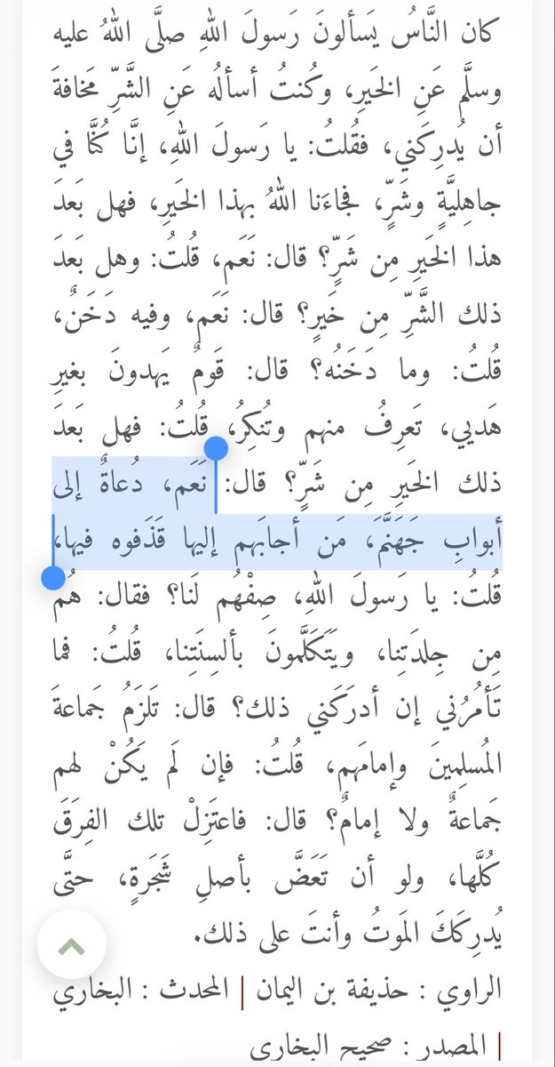 L16tj's tweet photo. كلما دخلت تويتر وشفت بعض الفئات يجي بين عيوني حديث:( دُعاة إلى أبواب جهنم)
الصلاة والسلام على الصادق المصدوق كأنه يوصف بعض الفئات فيه https://t.co/guj3WG6okq