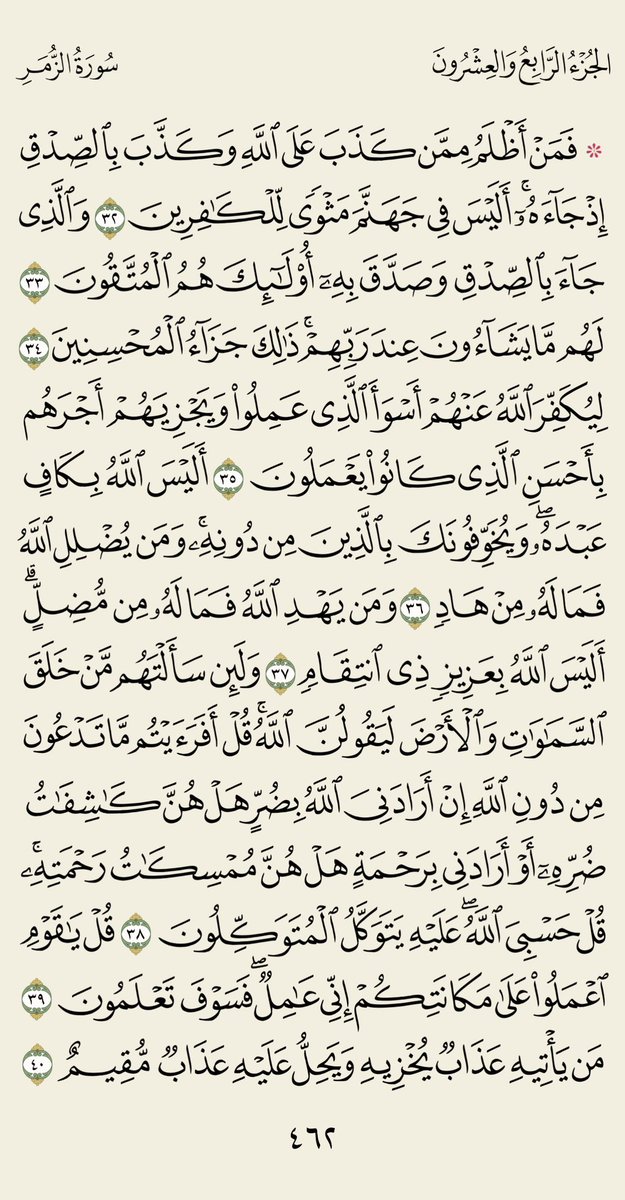 AwadAldarmaki's tweet photo. #صفحة_من_القرآن_الكريم🌹 https://t.co/K74O4P31vQ