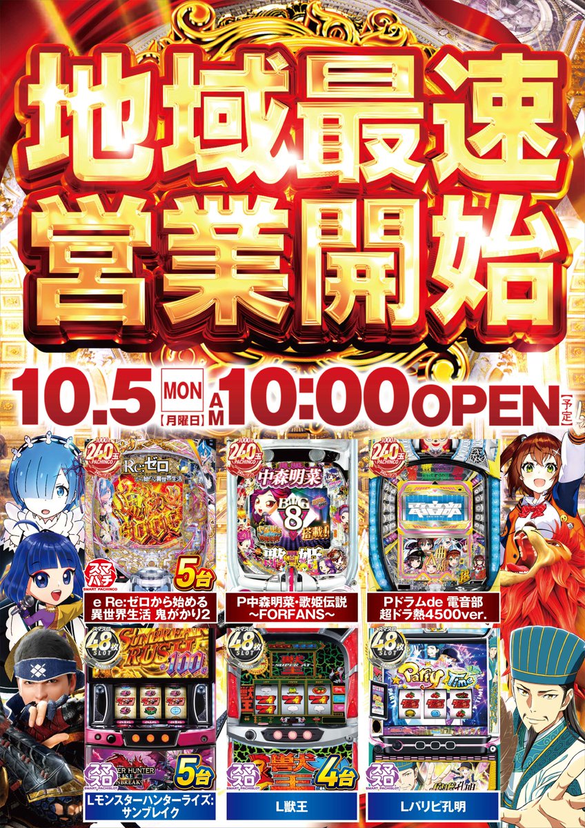 kicona_himeji's tweet photo. ＃キコーナ姫路店 です🏯
6店舗合同10:00時OPEN🕙

特選賞品【うま辛鮭ラー油】販売です🐟
これはご飯食べ過ぎて怒られるヤツですね🍚

そして明日からは👊
10月最新台地域最速営業開始！
個人的楽しみNO1は【L獣王】です🦁🐘🐓
サバチャンの音楽が好きすぎて🎵

＃今日も感謝を込めて https://t.co/LCB3g7Ohv1