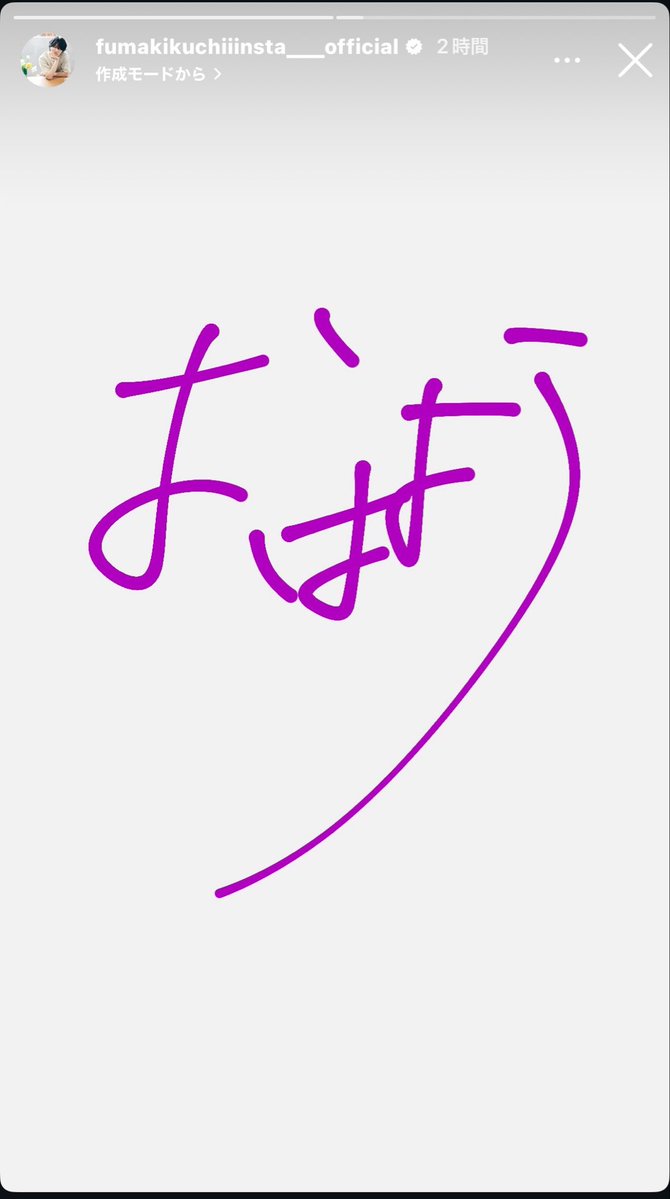 s_t25f7's tweet photo. 寝起き手書きチャレンジが帰ってきていて神

風磨おはよう！ https://t.co/FonvcZS4yI