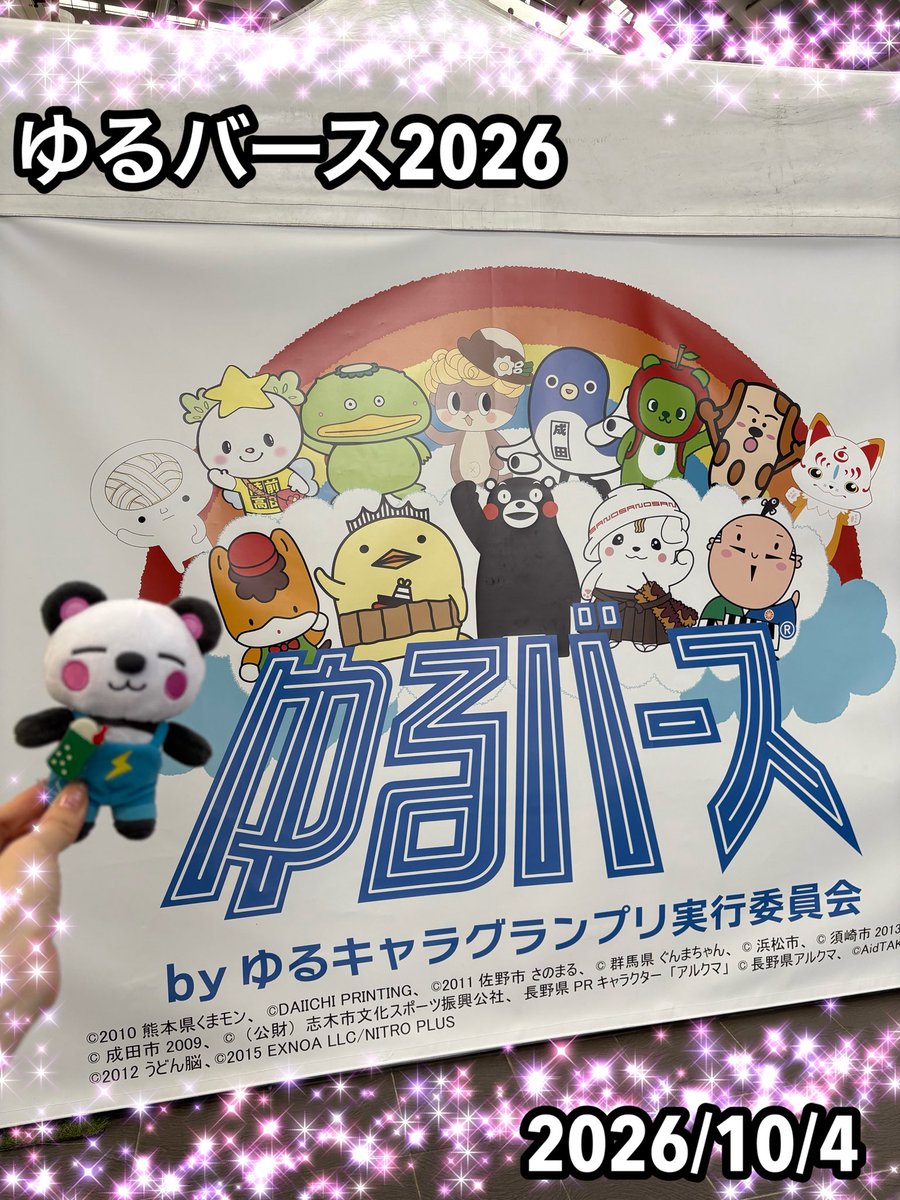 NAFFY1026's tweet photo. #ゆるバース2026

昨日のリベンジw
やっぱムズいな😅💦

#本日も現地投票行ってきます🗳️✨
#さかいさんだー ちゃんにてっぺんの景色を✨🥇 https://t.co/AiMwt83kDO