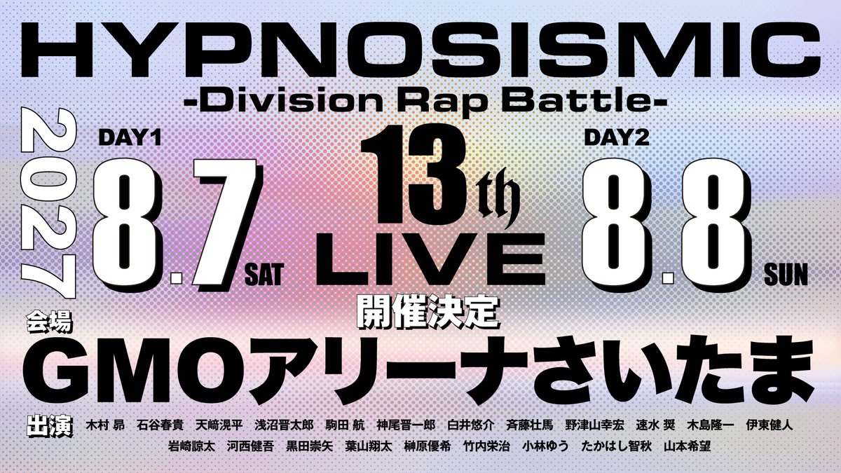 EVILLINERECORDS's tweet photo. 【#ヒプマイ（@hypnosismic）】

━━━ ＼ヒプマイ史上最大規模／ ━━━
  
       　     #ヒプマイ13thライブ 
  2027年8月7日(土)・8日(日)開催決定🔥
━━━━━━━━━━━━━━━━━━

最速先行抽選受付は
【明日10月5日(月)18:00】よりスタート‼
https://t.co/SYh6FEhsMN

たくさんのご応募お待ちしております😳🙌

👨‍💻詳細
https://t.co/cNykbvqnkP