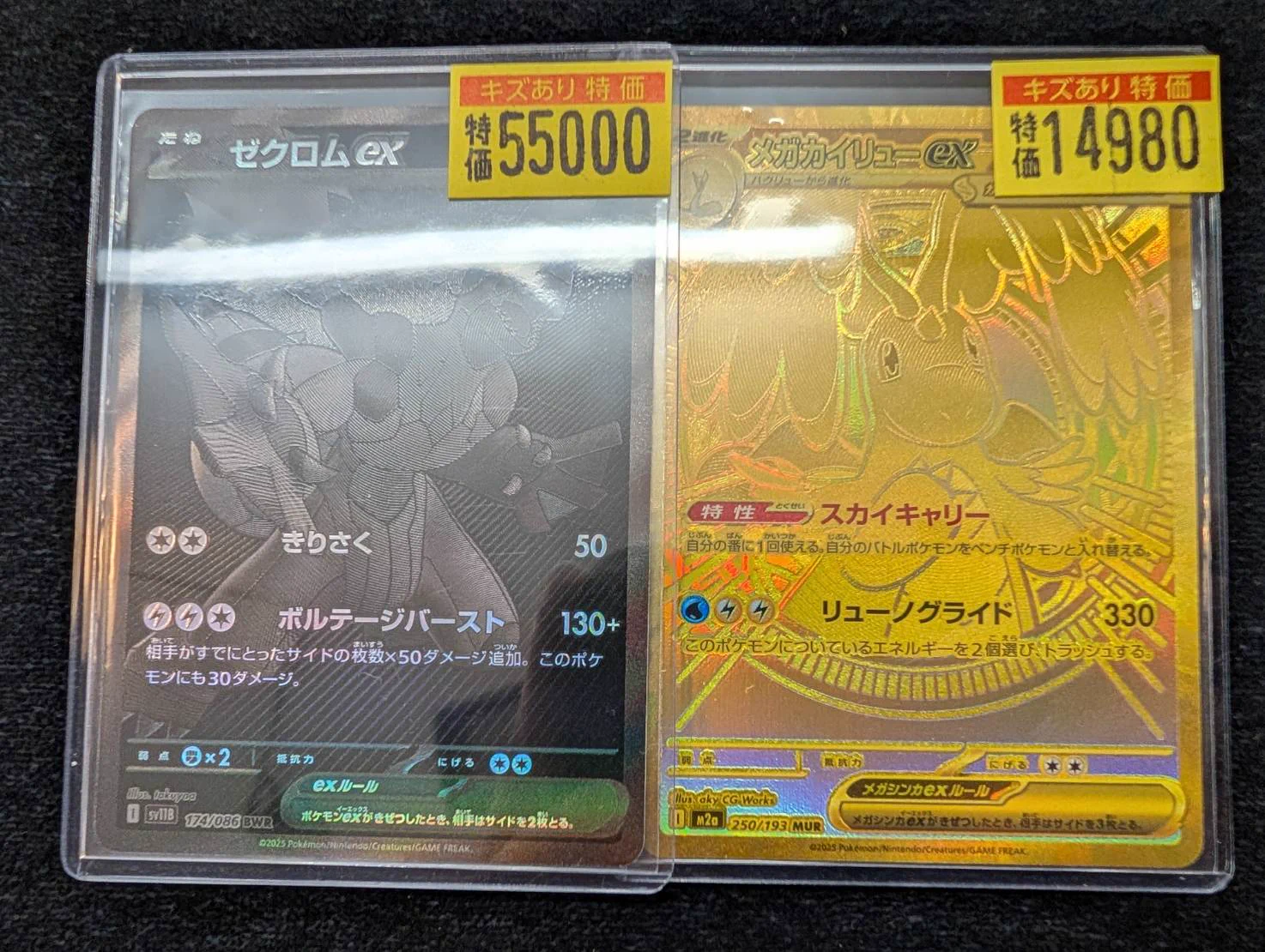 ドラゴンスターなんば なんさん通り店 on X: 