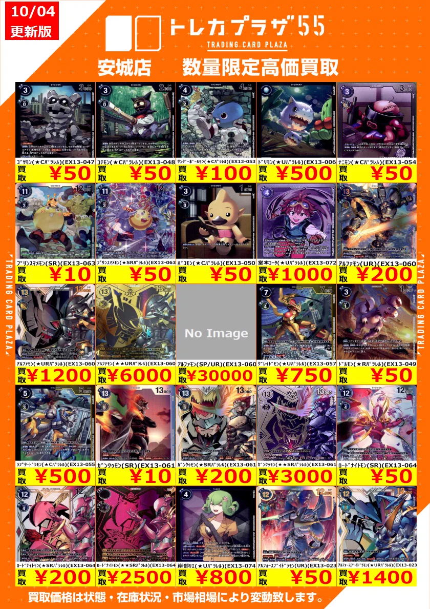 トレカプラザ55 安城店 on X: 