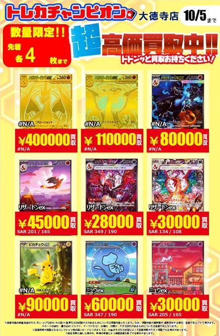 トレカチャンピオン(ビデオインアメリカ)大徳寺店 on X