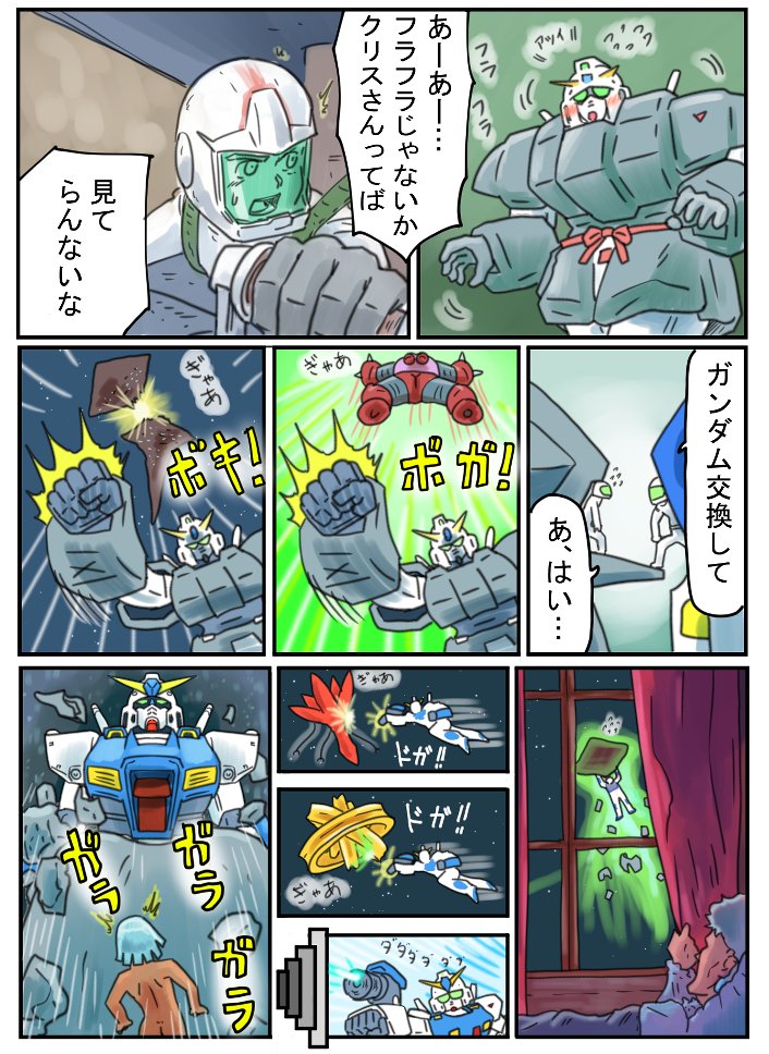240eukrante's tweet photo. 第29話　ポケットの外の戦争 https://t.co/vaBJFvM6g3