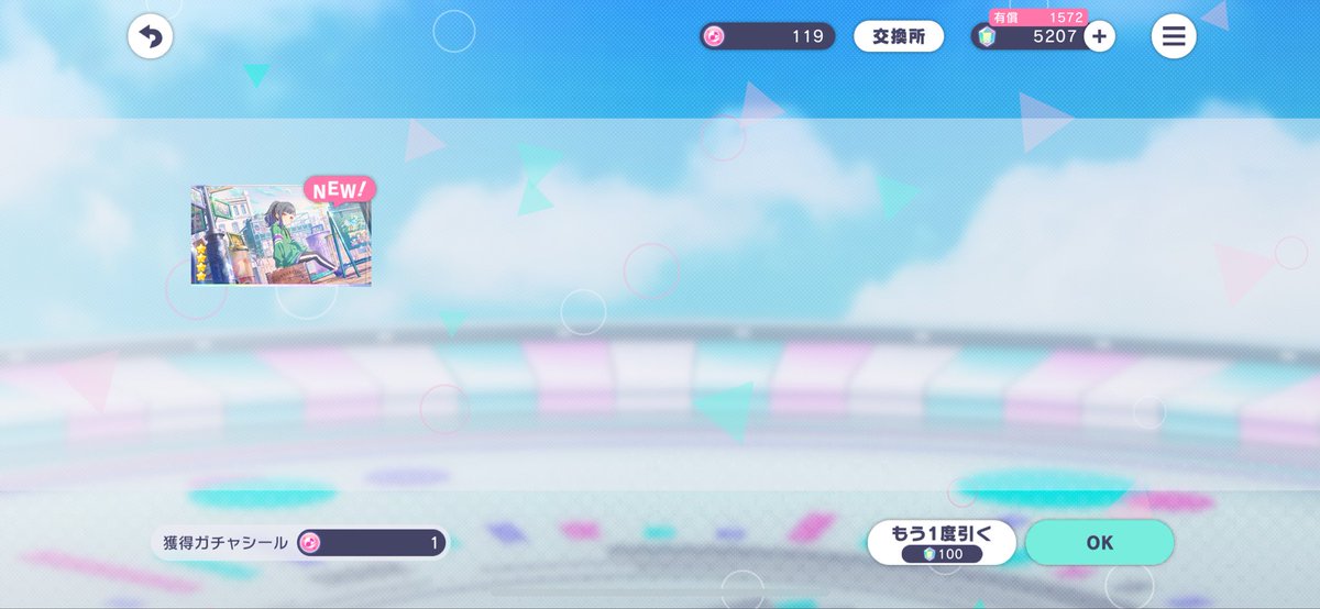 klrby21's tweet photo. あのー…有償単発クリスタル君、
仕事してくれたのは嬉しいけど、もっと早くに来てほしかった…
(※なお、杏はセレクトしてないすり抜け分)【プロセカの話】 https://t.co/THPUm1FtoS