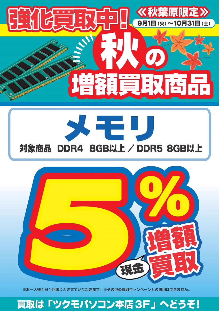 ツクモパソコン本店 on X: 