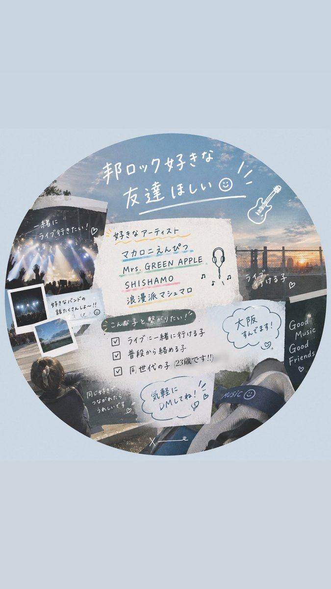 knn__music's tweet photo. 始めたてでまだまだ初心者な私にお友達ください🙏🏻🎀🎶
ある程度繋がれたら鍵垢にします^^*

詳しくはALT!!
 #日曜日だし邦ロック好きな人と繋がりたい
 #マカロニえんぴつ好きな人と繋がりたい
 #浪漫派マシュマロ好きな人と繋がりたい https://t.co/2FpcaDU6eB