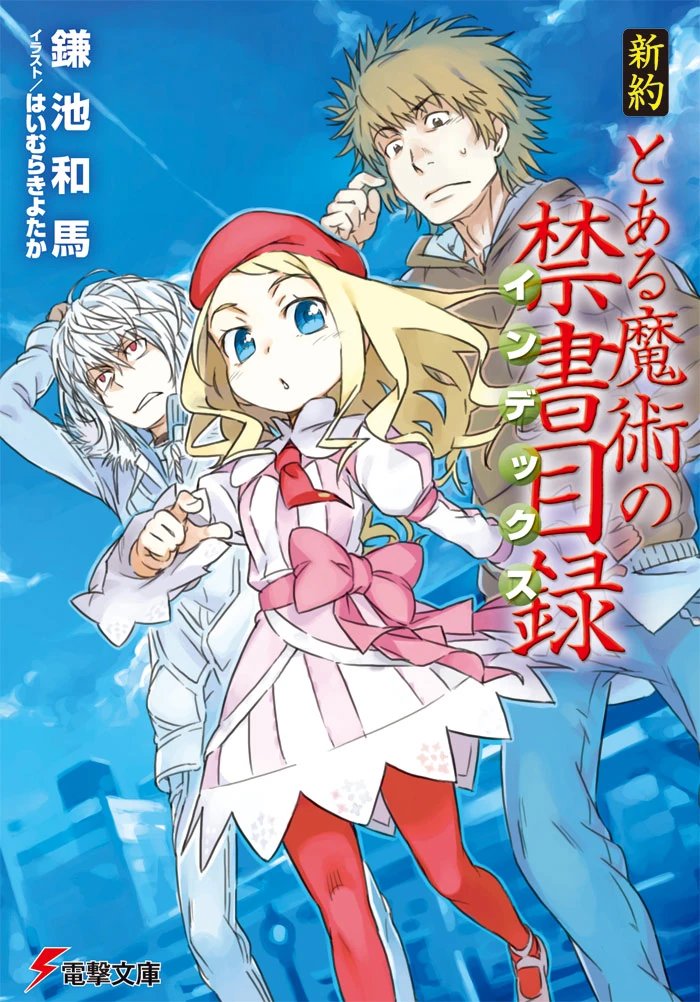 pklucario's tweet photo. Muchos de los personajes de Index aparecen antes en los spin off, primer vistazo a Fremea Seivelun en el anime de ITEM conservando su seiyuu de IF, Yui Ogura.
Lo mismo ha pasado con Misaki, Gunha, Yuitsu...
#toaru #少女共棲 #アイテム #とある https://t.co/h9JAoWe7nY