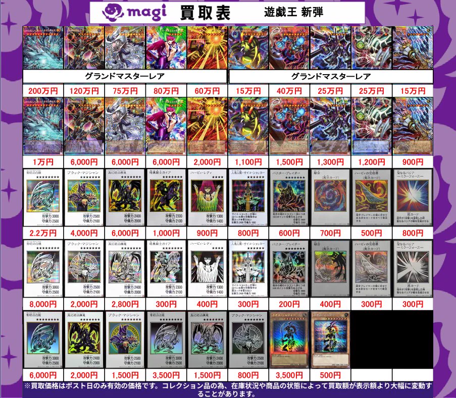 MARE　まとめ売り magi名古屋駅前店/名駅カードショップ on X: 