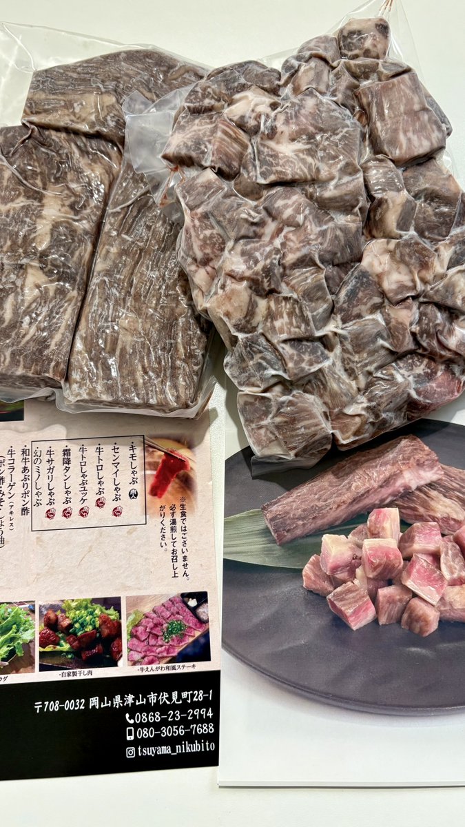 teaxlatte's tweet photo. ふるさと納税の返礼品。

・杵つき餅（4kg） ...新潟県（長岡市）
・干し肉セット ...岡山県津山市

今年旅した場所由来で選択。 https://t.co/9rGlK8uoU0