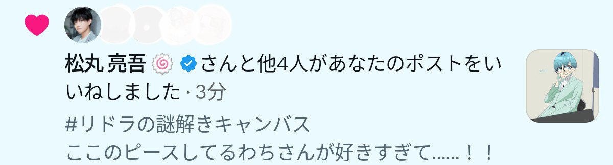 neko_onekosan's tweet photo. びっくりした……！！！！！！
初めて松丸さんからいいね頂いた！！
わちさんのFAなんすけどね……！？！？ https://t.co/8qeQmASqkt