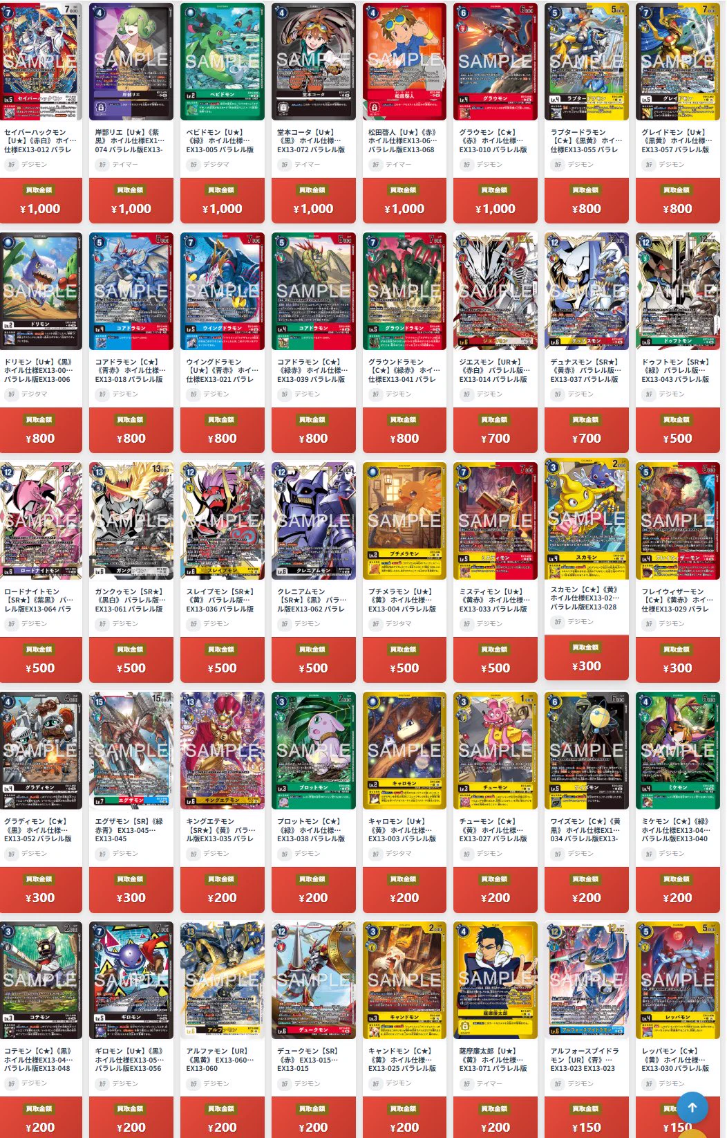 皇れお カード類まとめ売り メルカード@アキバカードショップ on X: 