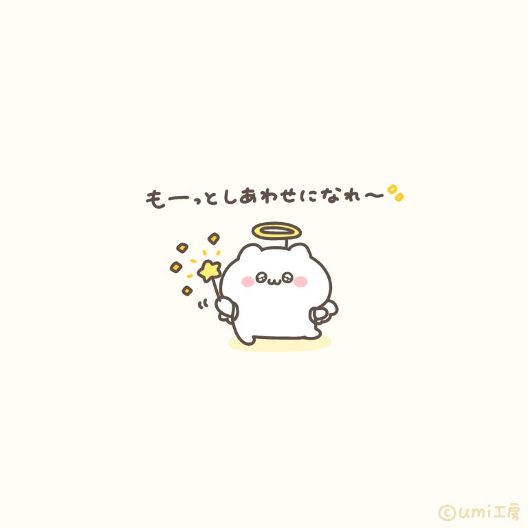 factory_umi's tweet photo. これ見たあなた…👼
#天使の日 https://t.co/HE3C7HFDp8